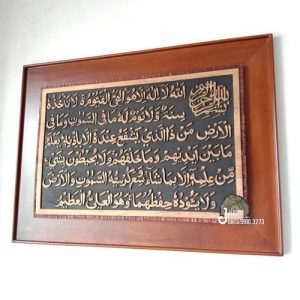 Kaligrafi Ukir Jepara Ayat Kursi ( Q.S : Al-Baqarah-255 ) Modern Design