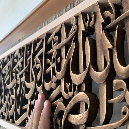 Kaligrafi Ukir Surat Al Ikhlas Semi 3D | ISLAMIC HOME DECORATION - Gambar 2
