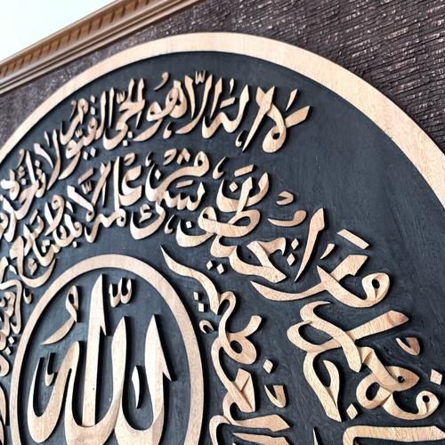 Kaligrafi Ukir Jepara Allah Ayat Kursi Melingkar Klasik Hiasan Dinding ( Q.S : Al-Baqarah-255 ) - Gambar 4