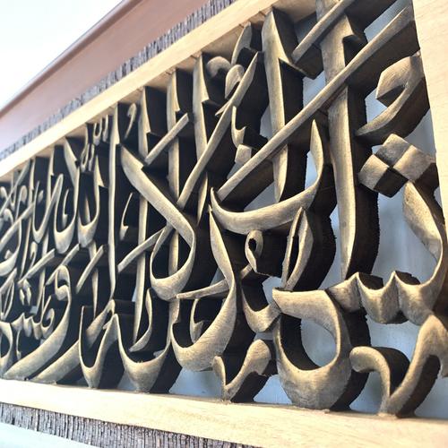 Kaligrafi Ukir Jepara Sahadat Semi 3D - Gambar 2