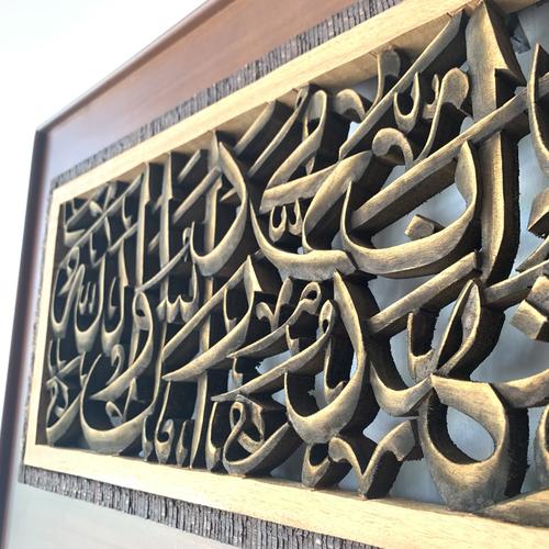 Kaligrafi Ukir Jepara Sahadat Semi 3D - Gambar 3