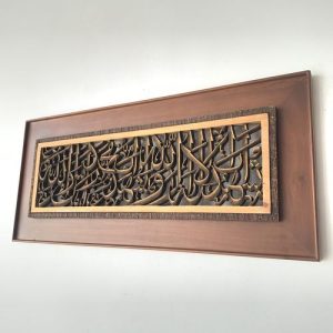 Kaligrafi Ukir Jepara Sahadat Semi 3D