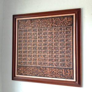 Asmaul Husna Persegi