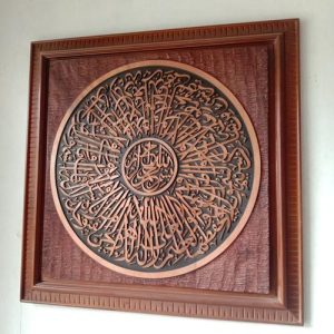 Kaligrafi Ukir Jepara Ayat Kursi Bismillah Islamic Home Decoration