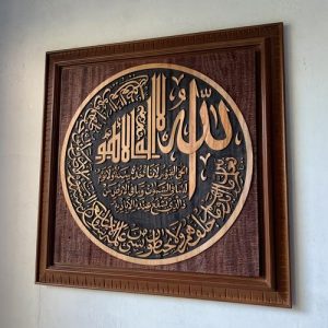 Kaligrafi Ukir Ayat Kursi Round Design Islamic Home Decoration