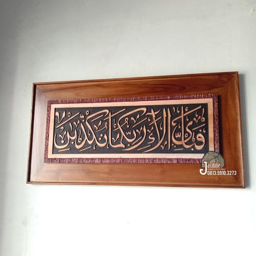 Kaligrafi Ukir Jepara Fabiayyi Ala Irobbikuma Tukadziban Surat Ar Rahman Islamic Home Decoration