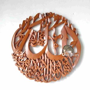 Kaligrafi Ukir Jepara ALLAH MUHAMMAD 1 Pasang Frameless Semi3D Islamic Home Decoration