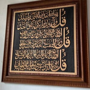 Kaligrafi Ukir Jepara AlIkhlas AlFalaq AnNas (3 Qul)