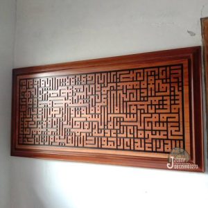 kaligrafi Ukir Jepara Ayat Kursi Khat Kufi Minimalis Design Islamic Home Decoration