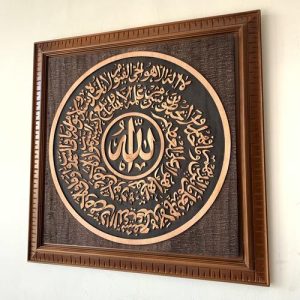 Kaligrafi Ukir Jepara Allah Ayat Kursi Melingkar Klasik Hiasan Dinding ( Q.S : Al-Baqarah-255 )