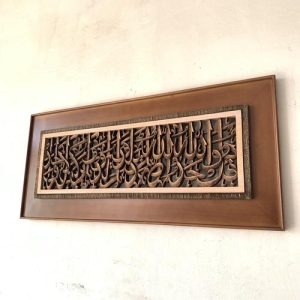 Kaligrafi Ukir Surat Al Ikhlas Semi 3D | ISLAMIC HOME DECORATION